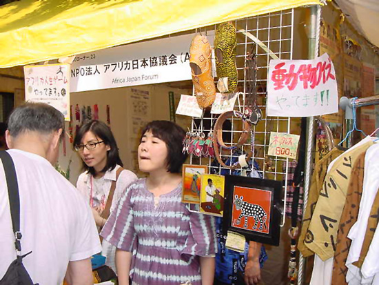 Africa Festa 2007, NGO - Africa Japan Forum booth and Volunteers