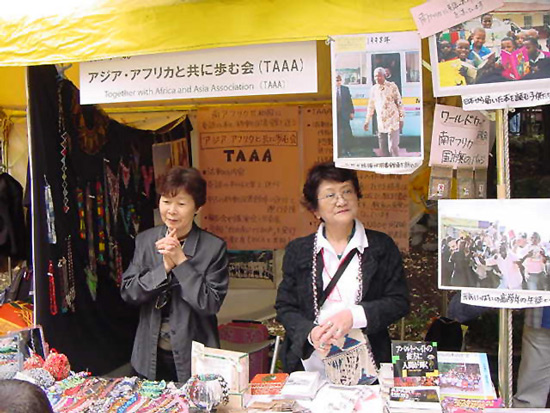 Africa Festa 2007, NGO - Together with Africa And Asia Association (TAAA) booth